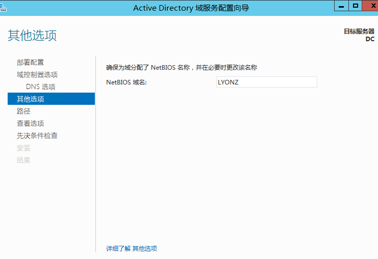 搭建AD图八