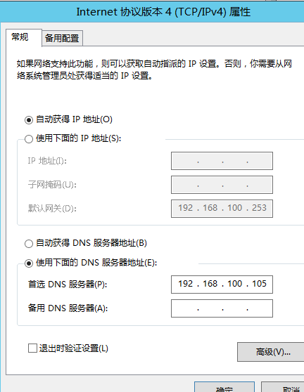 修改客户端的基本信息图二