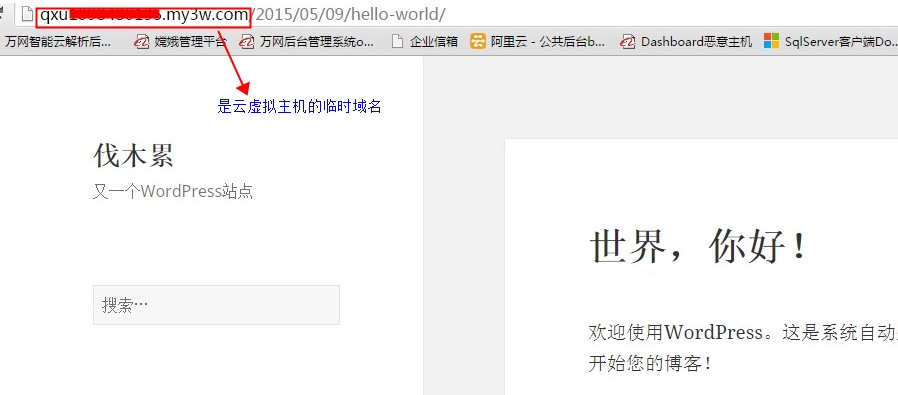  阿里云虚拟主机安装完WordPress程序后老是跳转到虚拟主机临时域名