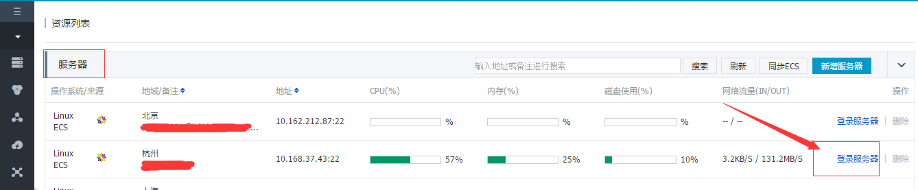 阿里云数据管理控制台