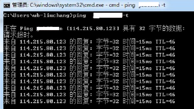 打开cmd，输入ping + 域名 查看网络是否通畅