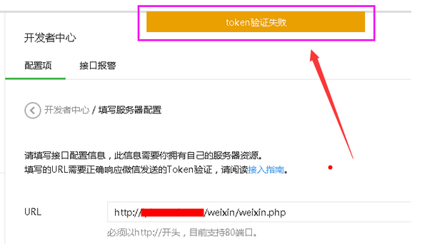 阿里云ECS服务器中微信公众平台 Token 验证失败常见原因