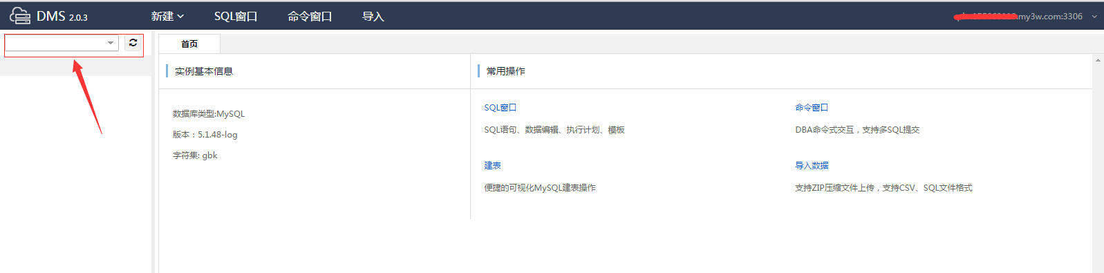 Mysql数据库误删除后如何恢复