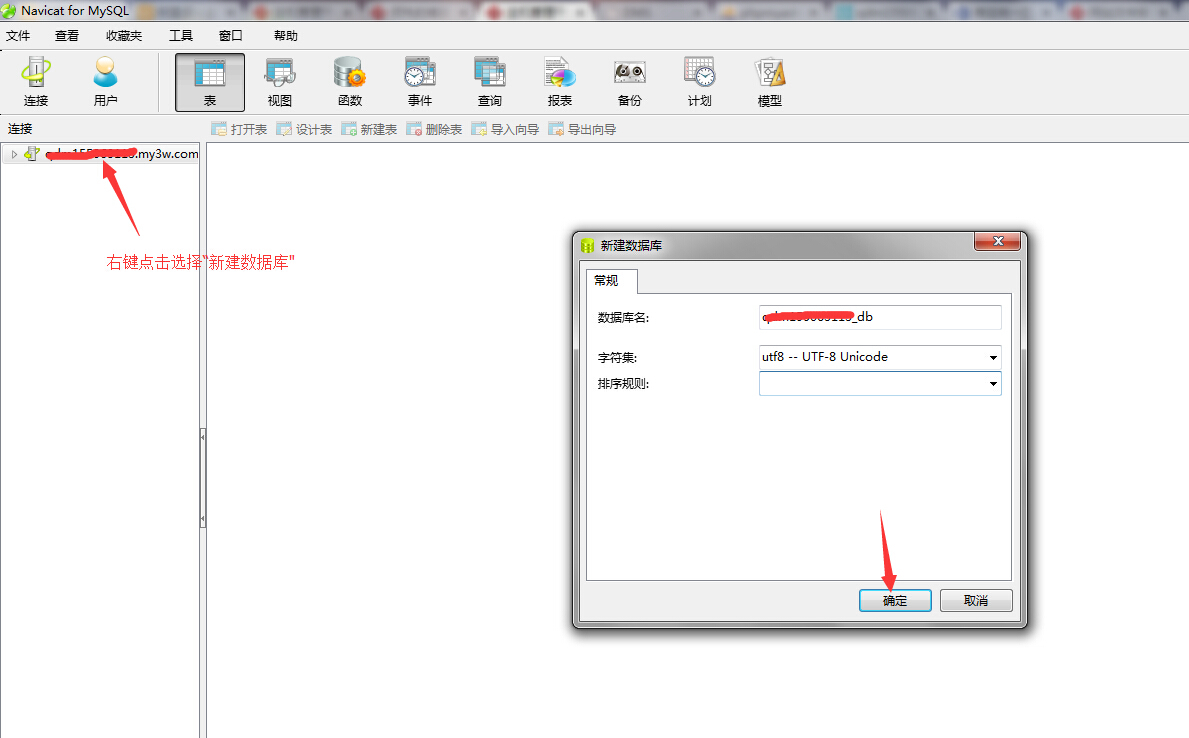 阿里云虚拟主机Mysql数据库误删除后如何恢复