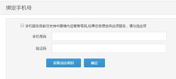 阿里云企业邮箱账号安全问题答案