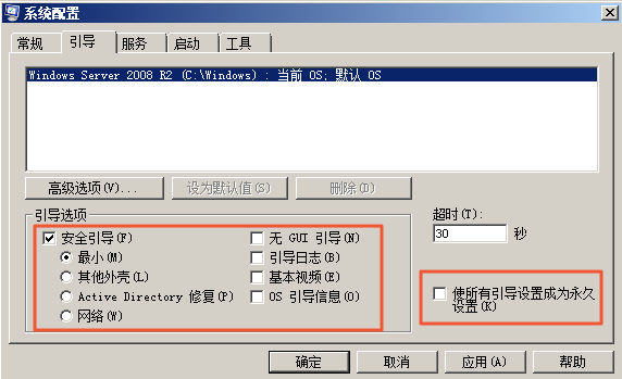 本文以阿里云服务器如何实现 Windows 实例自助进入安全模式