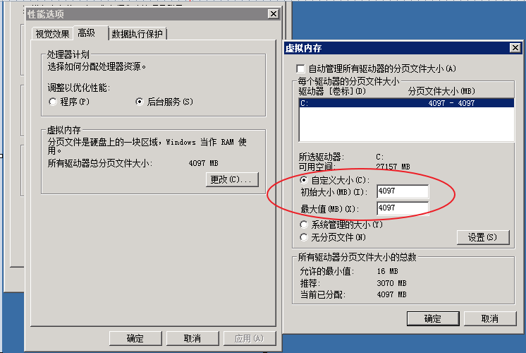 阿里云服务器ECS Windows开启内核转储（Core Dump）配置说明