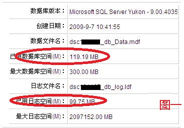 阿里云主机管理控制台查看数据库属性