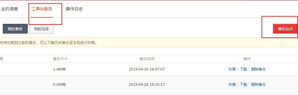 数据库数据备份