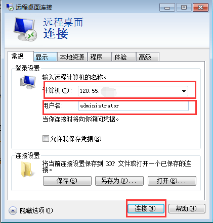 阿里云轻量服务器远程连接